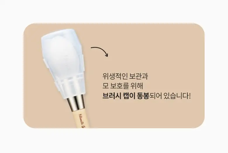 [샵퀄리티베이스필수템] 필리밀리S 2종 택 1 상세페이지 68